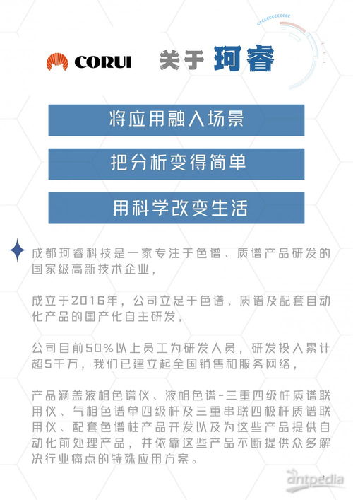 質達精準，譜繪未來——珂睿科技多款質譜新品重磅發布，引領分析檢測新紀元